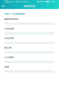 安瑜健康无广告破解版下载-安瑜健康免费版下载安装