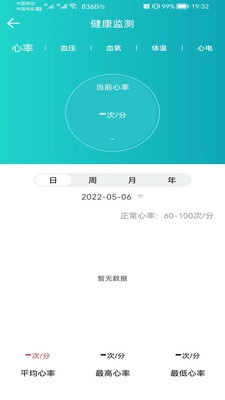 安瑜健康无广告破解版下载-安瑜健康免费版下载安装