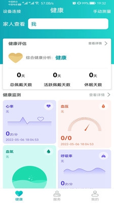 安瑜健康无广告破解版下载-安瑜健康免费版下载安装