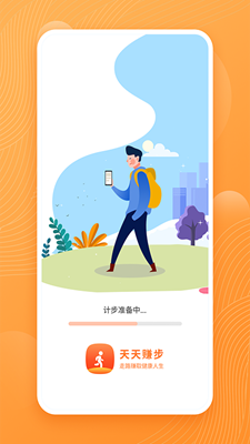 天天赚步无广告破解版下载-天天赚步免费版下载安装