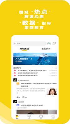 心鹿心理下载app安装-心鹿心理最新版下载