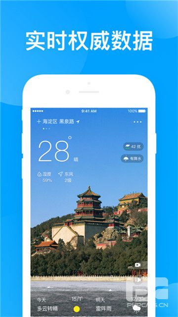 指尖天气app