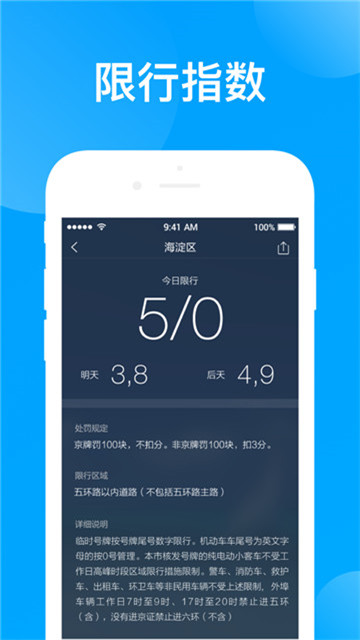 指尖天气appapp-指尖天气appapp安卓版v1.4