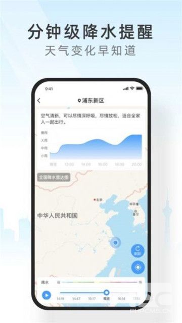 西瓜天气app