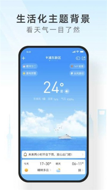 西瓜天气app下载app安装-西瓜天气app最新版下载v1.0.0