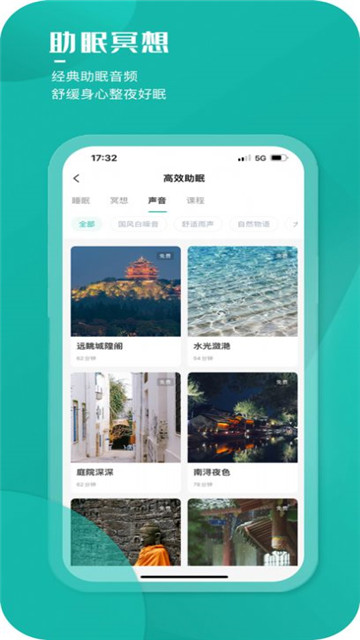 小竹睡眠app下载-小竹睡眠app软件最新版v1.0.1