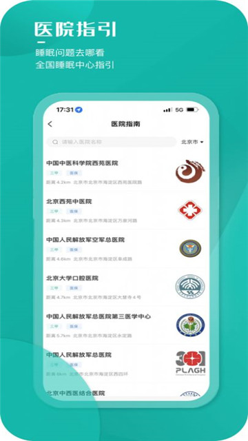 小竹睡眠app下载-小竹睡眠app软件最新版v1.0.1