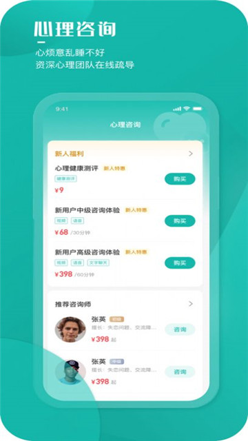 小竹睡眠app下载-小竹睡眠app软件最新版v1.0.1