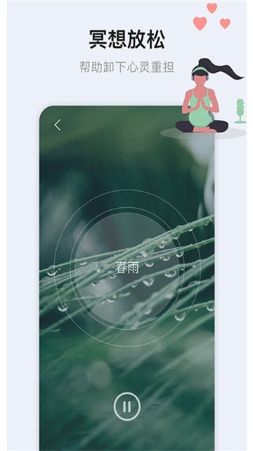 睡眠专注大师appapp下载-睡眠专注大师app软件免费app下载v2.0