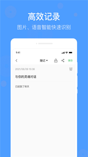 无忧备忘录appapp下载-无忧备忘录appapp软件最新版v1.0.0