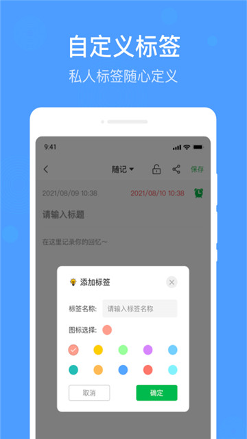 无忧备忘录appapp下载-无忧备忘录appapp软件最新版v1.0.0