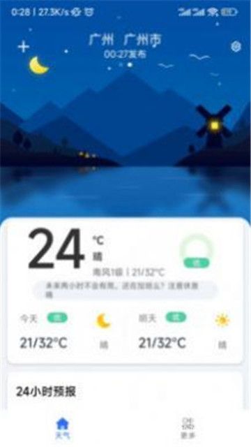 听雨天气app