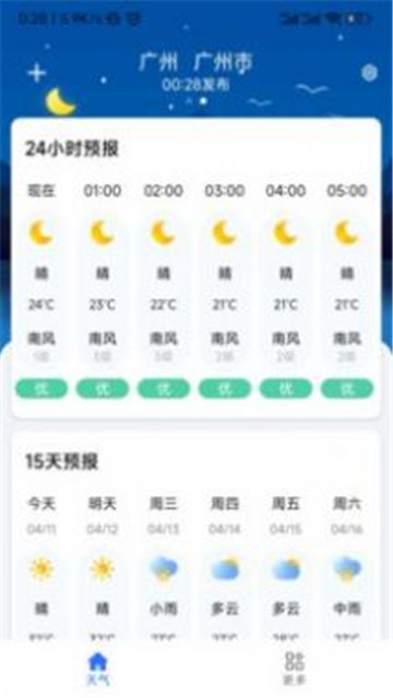 听雨天气appapp下载-听雨天气appapp软件最新版v1.0.1