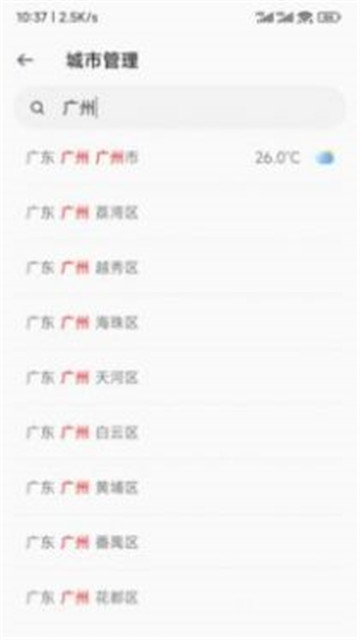 听雨天气appapp下载-听雨天气appapp软件最新版v1.0.1