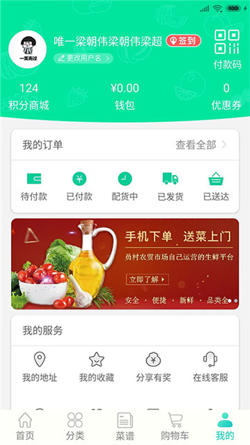 林鲜生appapp下载-林鲜生appapp官方下载v1.2.7