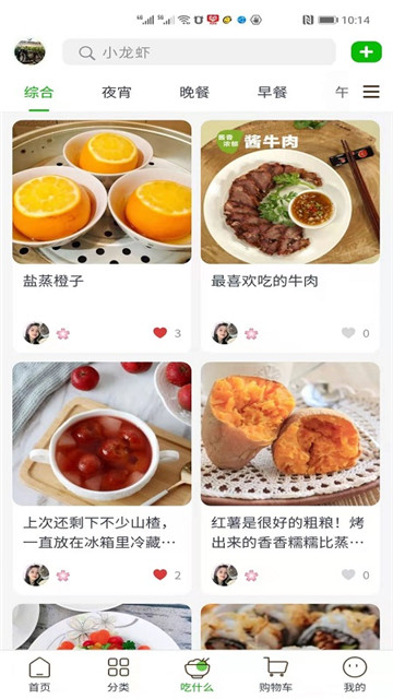 万象优鲜appapp下载-万象优鲜appapp软件最新版v2.5