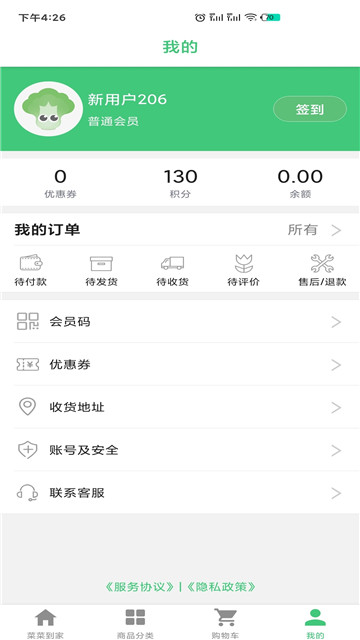 菜菜到家appapp下载-菜菜到家appapp官方下载v1.0.3