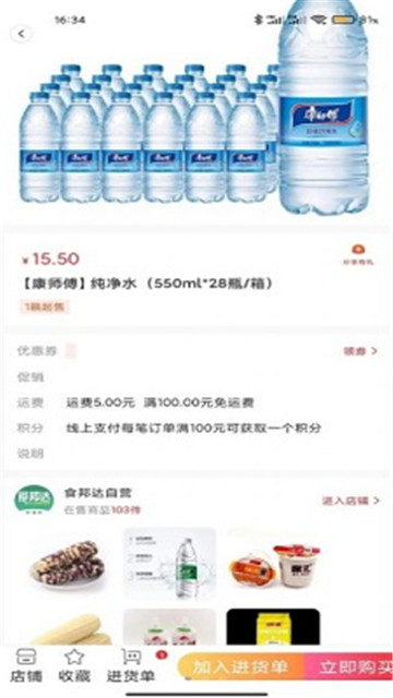 食邦达appapp官方2022下载-食邦达app官方最新版下载v1.0.5