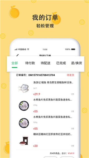 农佰鲜appapp下载-农佰鲜appapp手机版v1.0.3