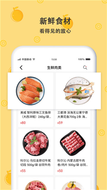 农佰鲜appapp下载-农佰鲜appapp手机版v1.0.3