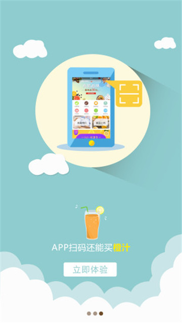 购食汇appapp-购食汇appapp安卓版v5.7.11