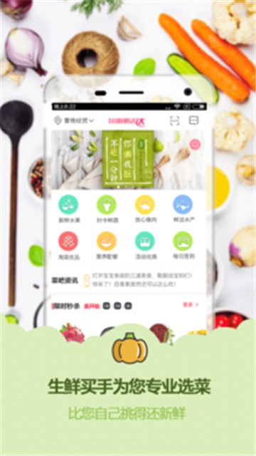 淘菜猫appapp-淘菜猫appapp安卓版v3.5.70