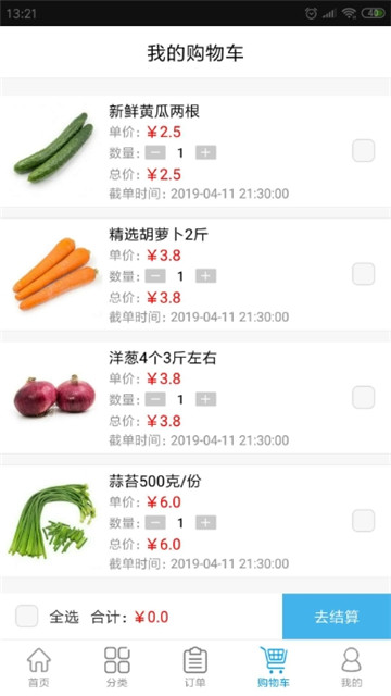 菜仓生鲜appapp下载-菜仓生鲜appapp最新版下载v2.5