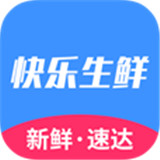 快乐生鲜app