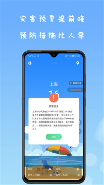 微天气预报app下载-微天气预报app软件官方版v1.1