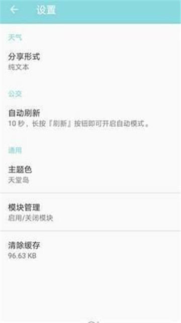 天气看看appapp-天气看看appapp官方版下载v1.0.1