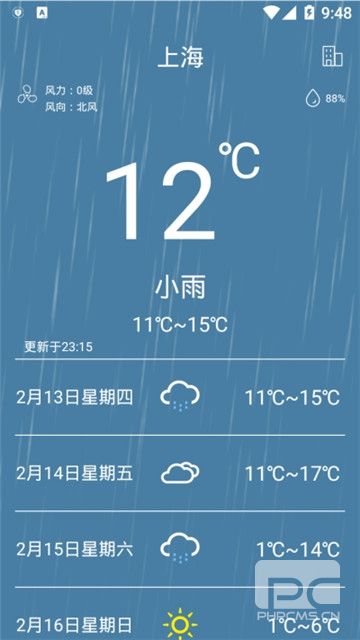 惠风天气app