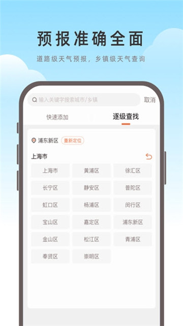 海鸥天气预报app-海鸥天气预报app官方版下载v0.0.9