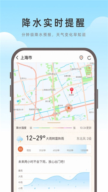 海鸥天气预报app-海鸥天气预报app官方版下载v0.0.9