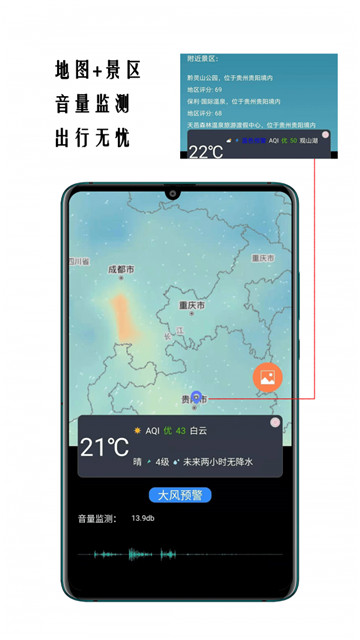 小时代天气app下载-小时代天气软件免费app下载v1.0.3