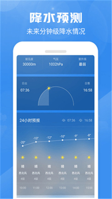 喜鹊天气appapp-喜鹊天气appapp官方版下载v1.0.0