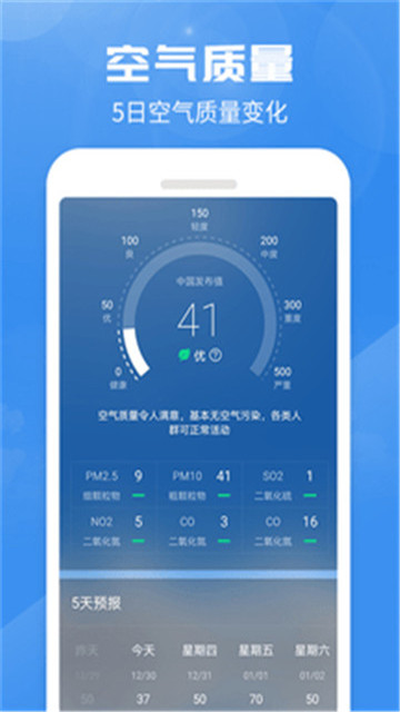 喜鹊天气appapp-喜鹊天气appapp官方版下载v1.0.0