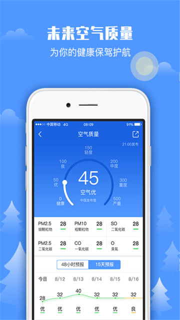 一米天气预报app下载-一米天气预报app官方下载v1.0.1