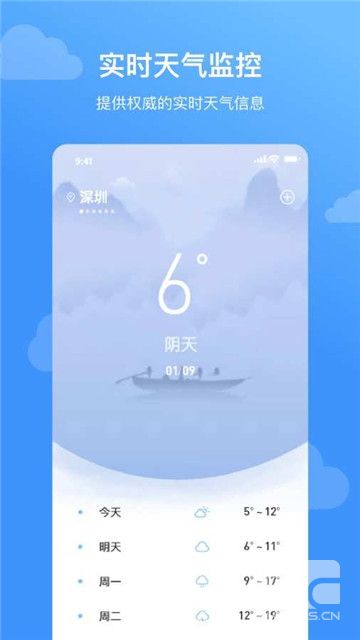 云皓天气app