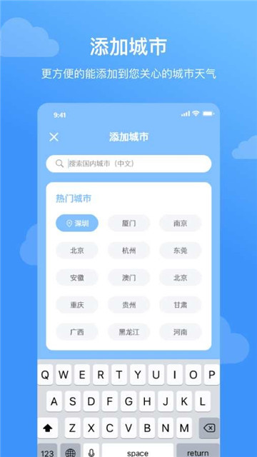 云皓天气appapp下载-云皓天气appapp官方下载v1.0