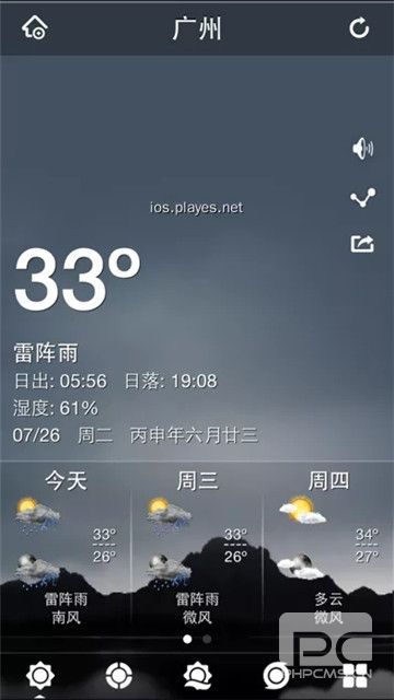 风铃天气app