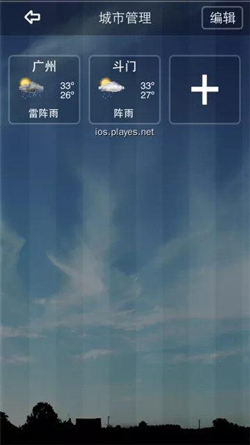 风铃天气appapp下载-风铃天气appapp软件官方版v1.2.3