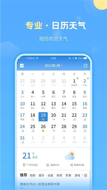 魔鱼天气预报下载app安装-魔鱼天气预报最新版下载v2.6.0