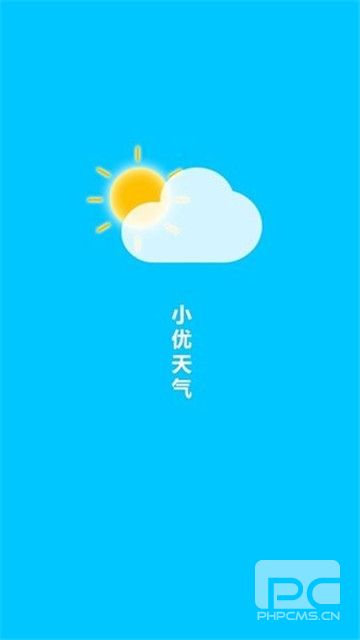 小优天气预报