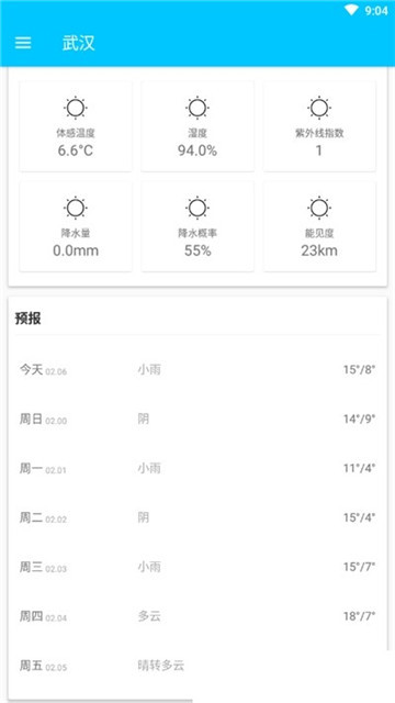 凡宇天气app下载-凡宇天气软件免费app下载v1.0.0