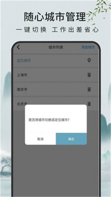 查天气预报app-查天气预报app安卓版v1.0.0