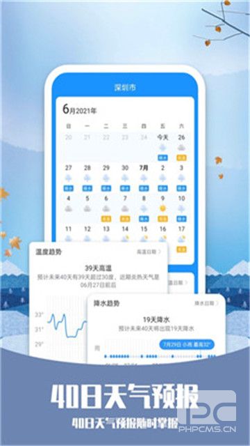 磨叽天气app