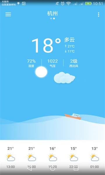 海澜天气旧版本app下载-海澜天气旧版本app最新版v1.0