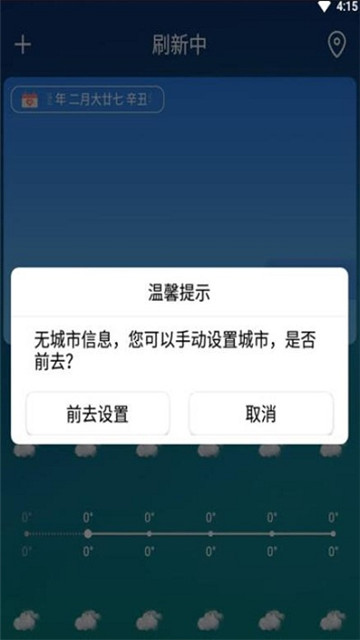 彤云天气appapp下载-彤云天气appappv1.0.1