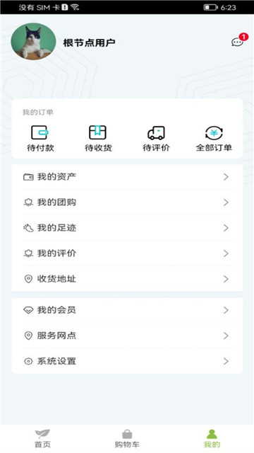 神英优选app下载-神英优选app最新版下载v3.2.1