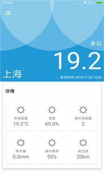 小桃天气appapp下载-小桃天气appapp官方下载v1.0